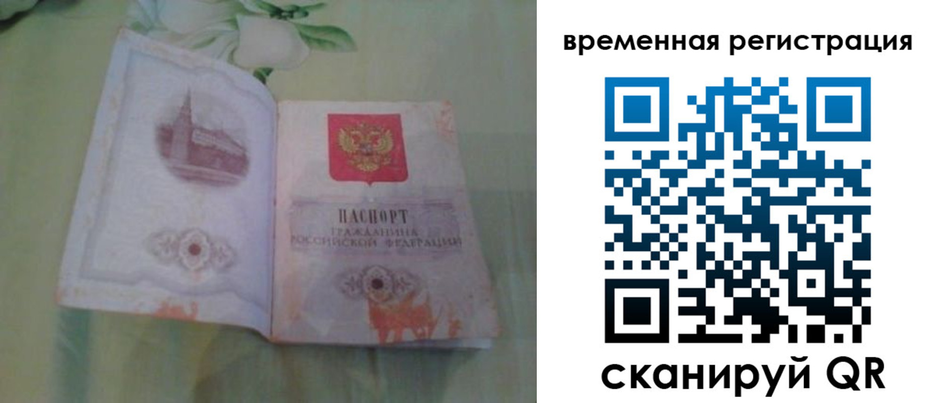 прописка штамп в Усть-Илимске