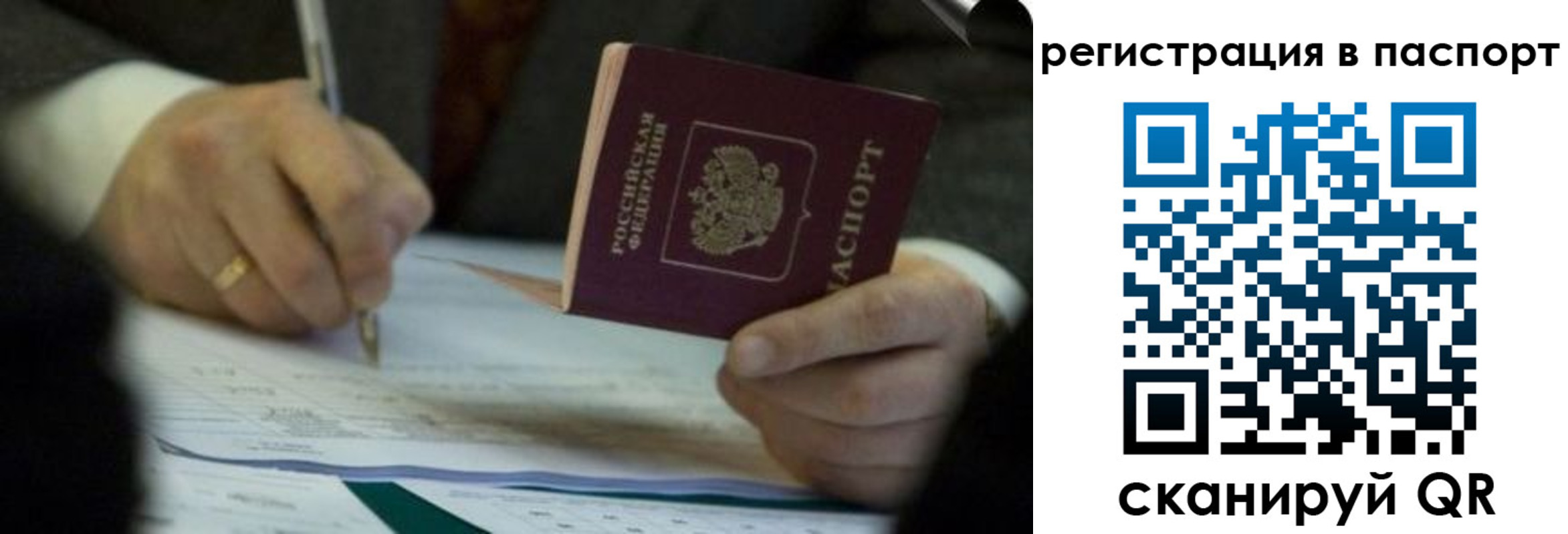 временная регистрация поиск в Усть-Илимске
