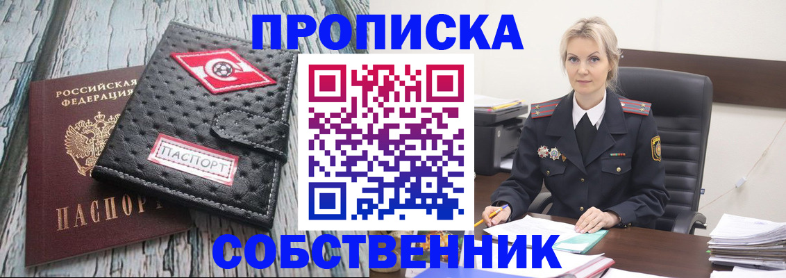 прописка для работы в Усть-Илимске